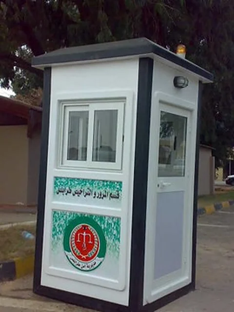 مقصورة حراسة